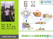 商丘工学院-张璨 商丘工学院-张璨