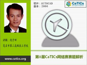 茂名市第二高级技工学校-倪子田 茂名市第二高级技工学校-倪子田